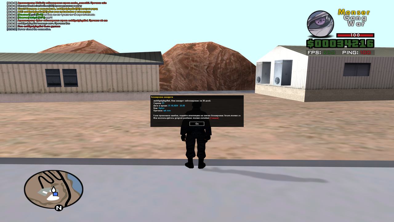 sa-mp-516.png