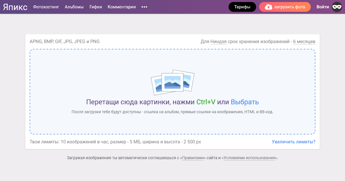 yapx.ru