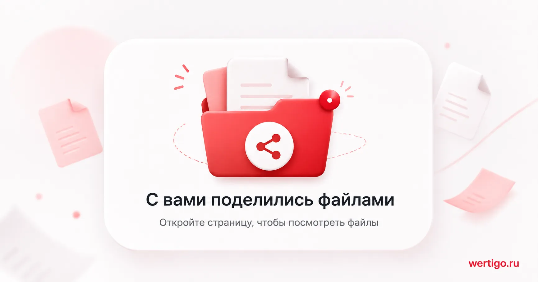 wertigo.ru
